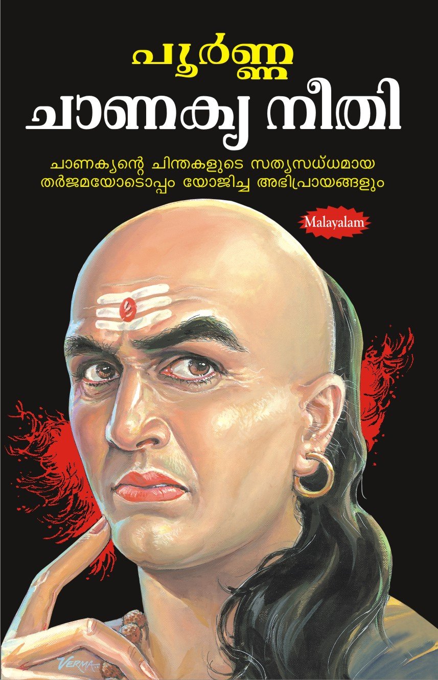 Chanakya neeti pdf